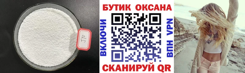 blacksprut ONION  Инсар  Бутират 99%  купить закладку 