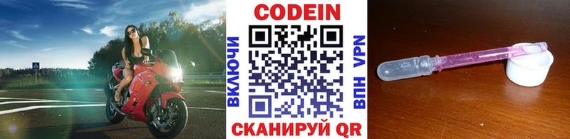 Кодеиновый сироп Lean напиток Lean (лин)  blacksprut рабочий сайт  Инсар 