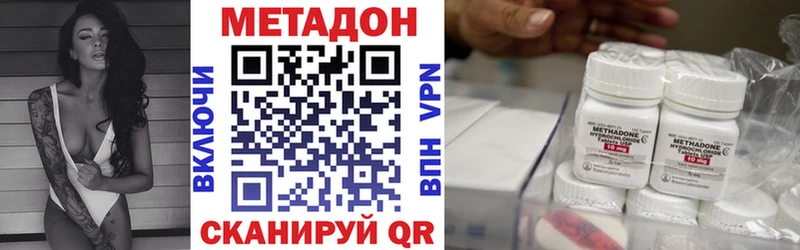 Метадон methadone Инсар